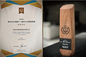 TAIWAN SPUNLACE WIN THE 2024 DUN & BRADSTREET SMALL AND MEDIUM ENTERPRISE ELITE AWARD